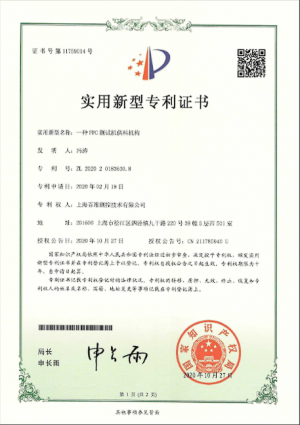 开发测试专利证书2