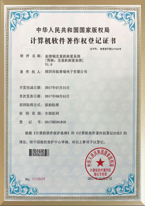 开发测试专利证书4