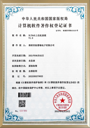 开发测试证书11